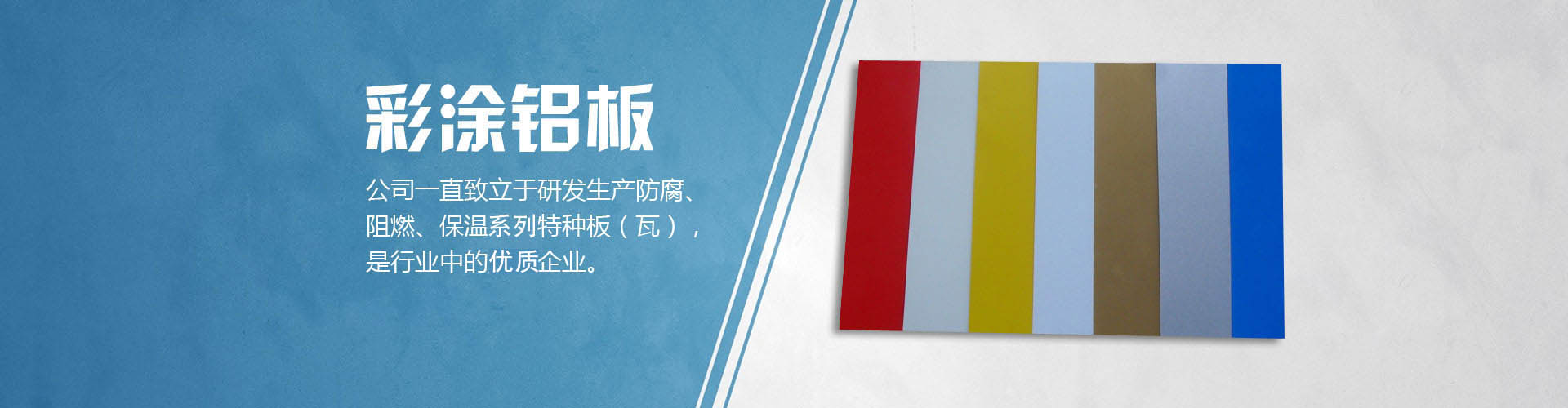 山東泰禾新型材料有限公司